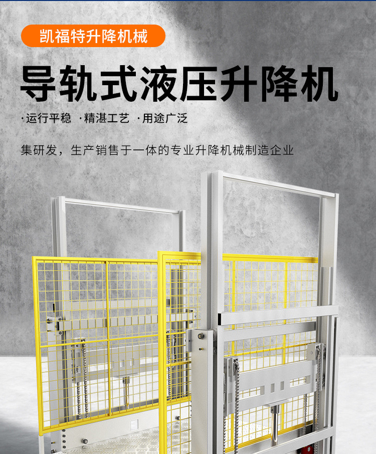 江门液压货梯厂家一站式服务内容
